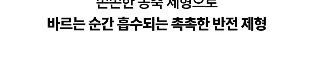 [NEW/수분광채] 웰라쥬 하이퍼 PDRN 리페어 앰플 30ml 상세페이지 27